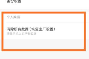 手机安全模式怎么关闭？：取消安全模式