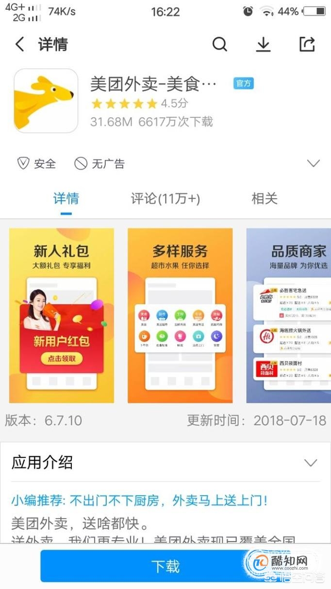 飞哥换电流程及费用？