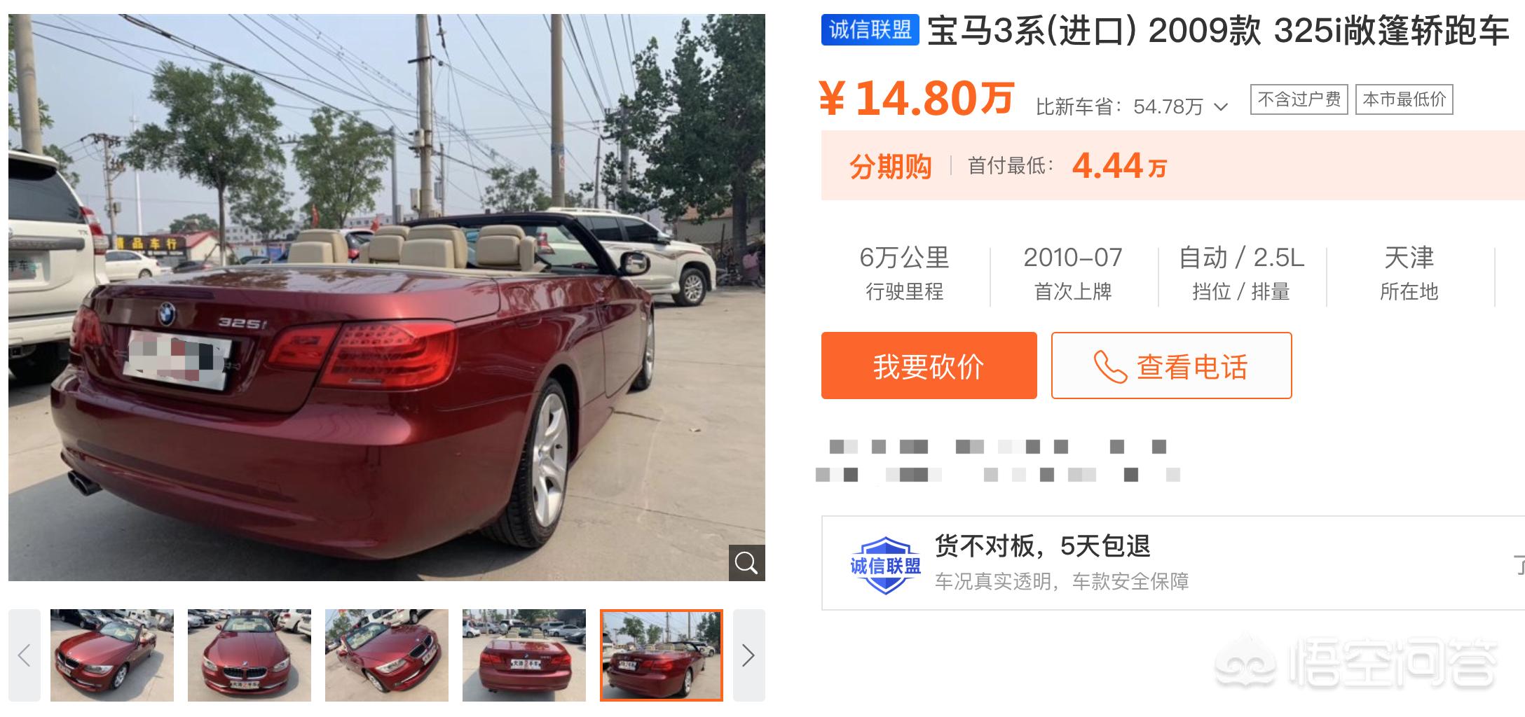 二手的跑车