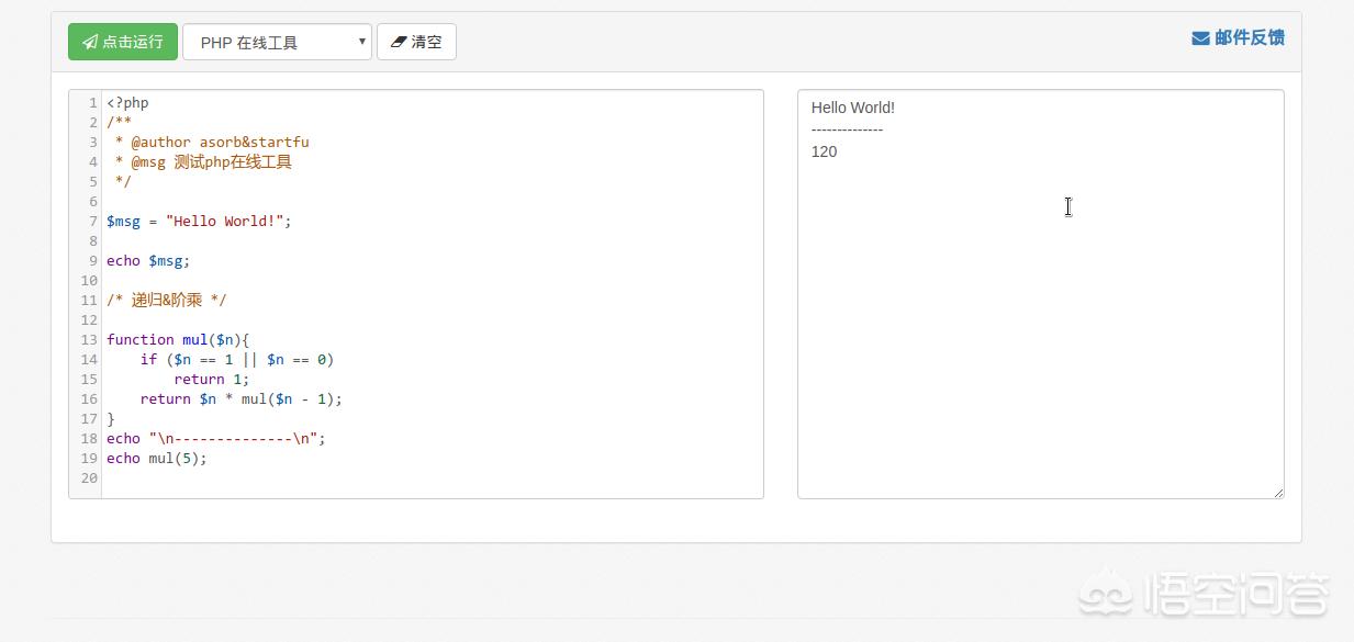 php框架开发的app