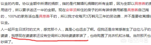 具惠善喊话安宰贤