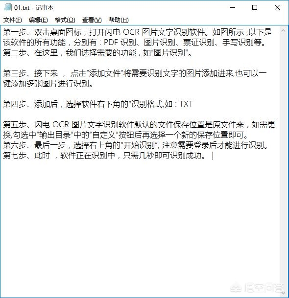 微信识别图片文字（微信如何识别图片文字？）