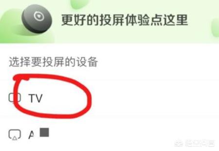 爱奇艺投屏电视(爱奇艺投屏教程?) 爱奇艺投屏电视(爱奇艺投屏教程?)