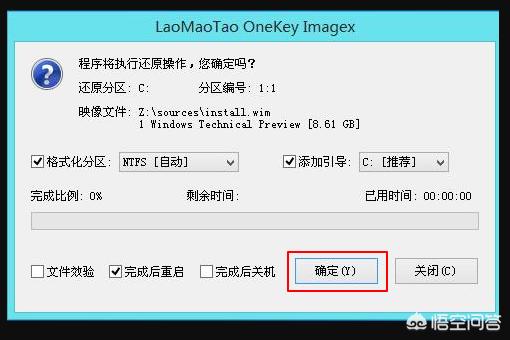 [老毛桃u盘]用u盘重装系统，老毛桃(图文教程)？