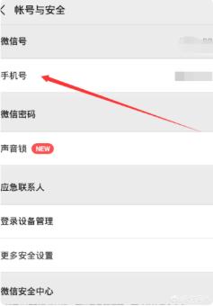 微信小号申请最新方法？：微信新号注册