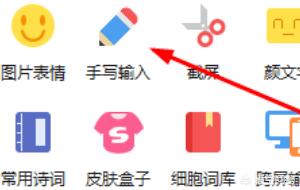 在电脑上怎么设置手写输入法?:电脑手写输入法 在电脑上怎么设置手写输入法?:电脑手写输入法