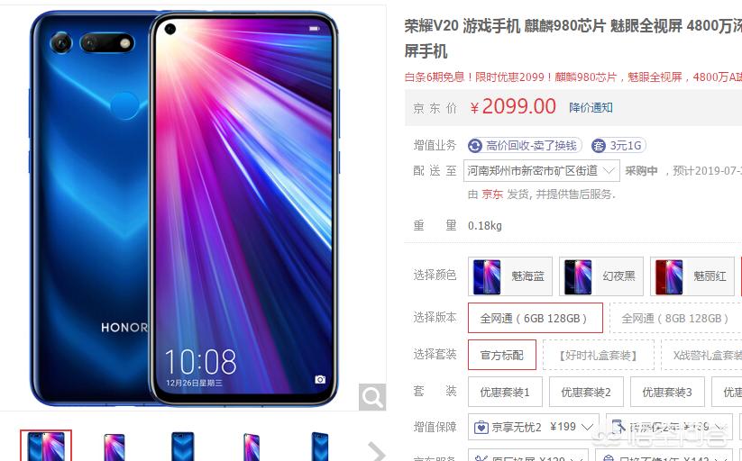 推荐下2000以内玩游戏性能不错的手机？