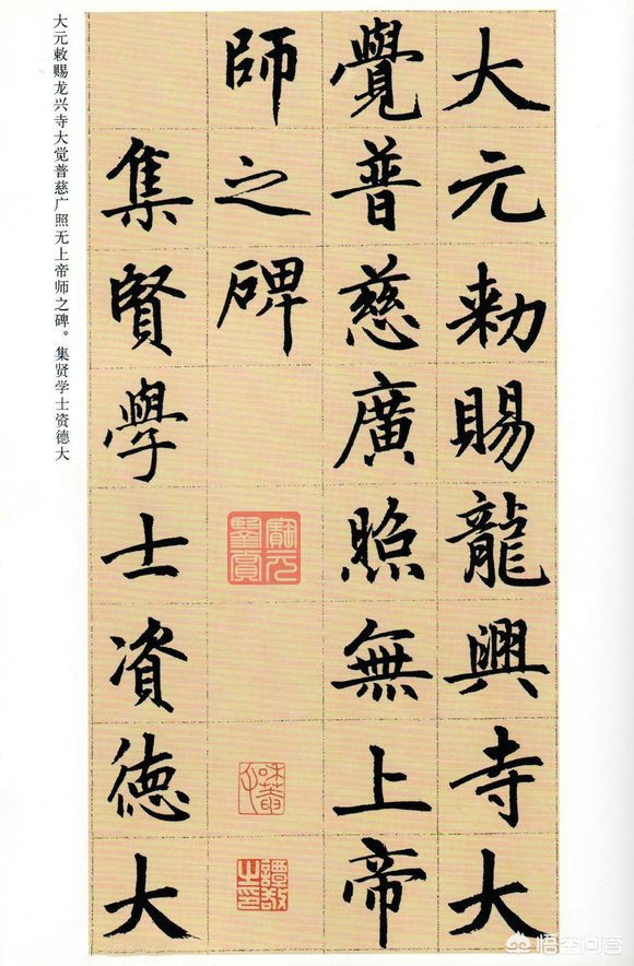 实用行书字体教程大全