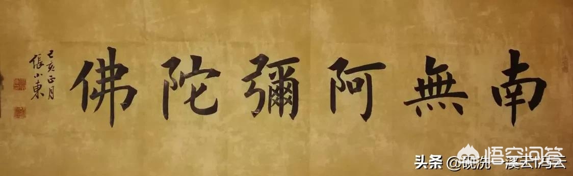 正楷字体毛笔楷书