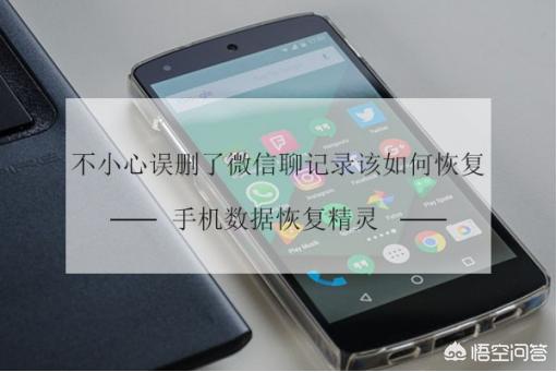 微信恢复聊天（微信恢复聊天记录方法是什么？）