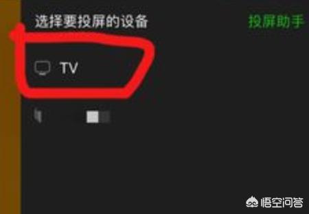 爱奇艺投屏电视(爱奇艺投屏教程?) 爱奇艺投屏电视(爱奇艺投屏教程?)