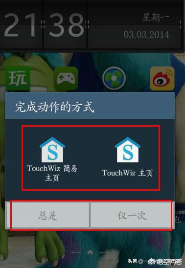 默认应用设置(怎样给手机软件添加默认设置?) 默认应用设置(怎样给手机软件添加默认设置?)