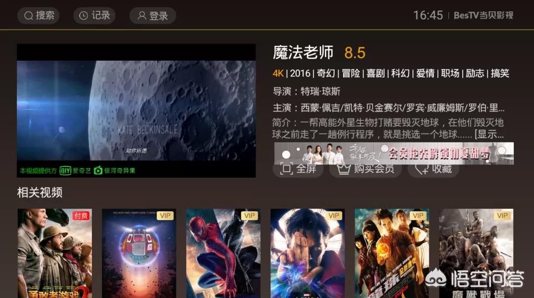 魔法先生第二季，魔法先生第二季明日菜黑化是哪集