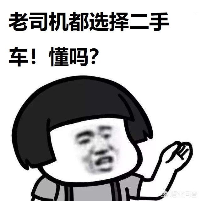 二手车如何买