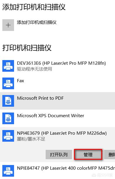笔记本和打印机如何相连？：电脑连打印机