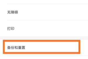 手机安全模式怎么关闭?:取消安全模式 手机安全模式怎么关闭?:取消安全模式