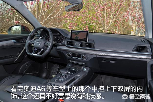奥迪q5l怎么样