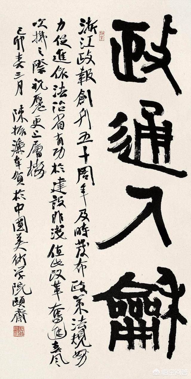 草书字体推荐教程高级版