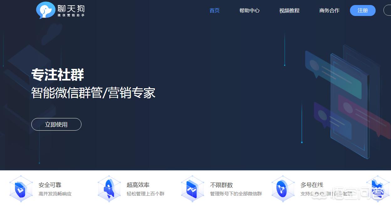 [群机器人]有没有好用的微信群机器人？