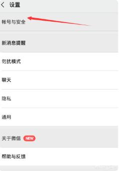 微信小号申请最新方法？：微信新号注册