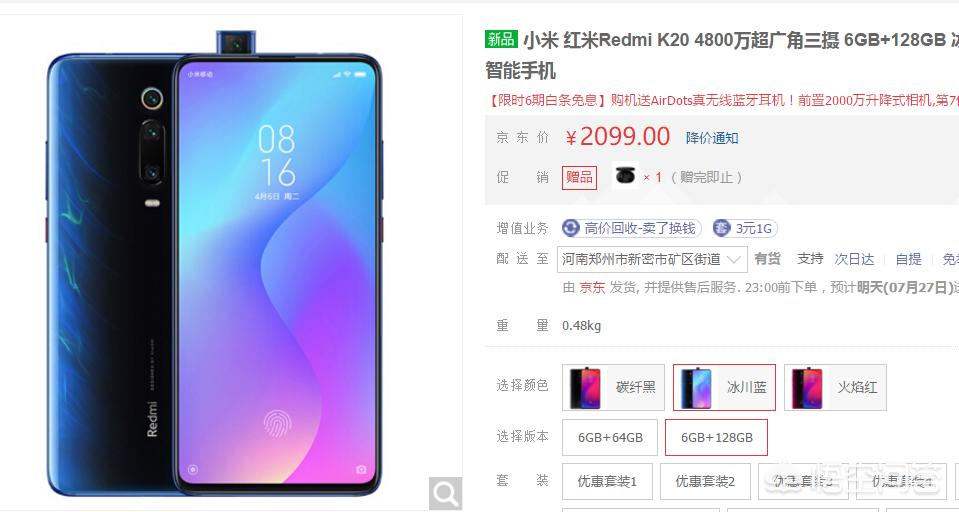 推荐下2000以内玩游戏性能不错的手机？