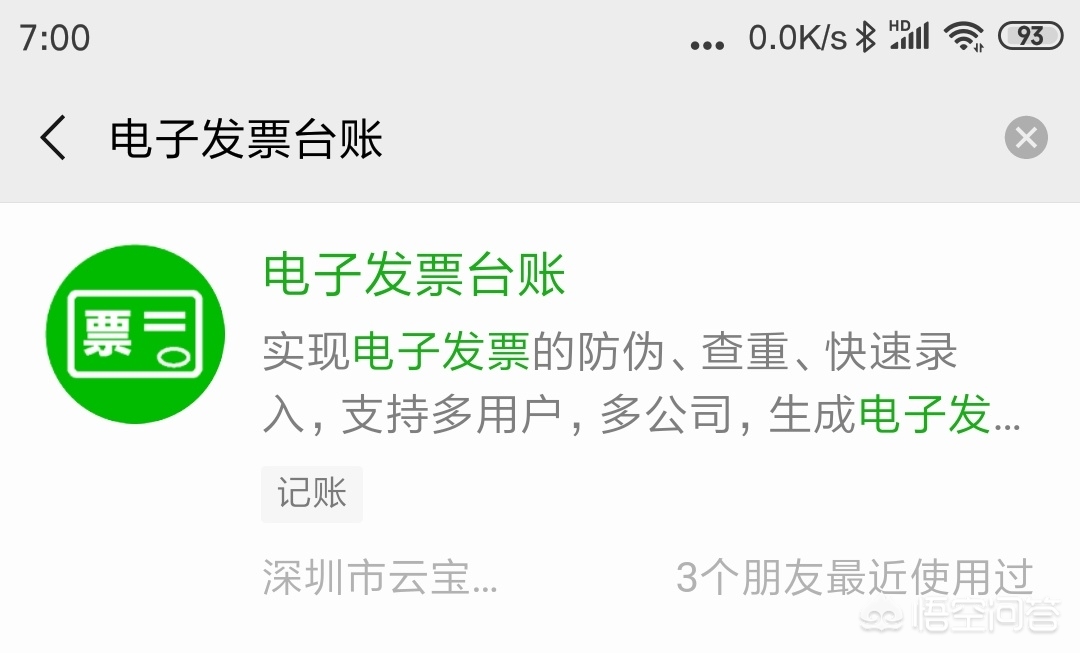 电子版记账凭证免费下载，会计凭证excel电子版