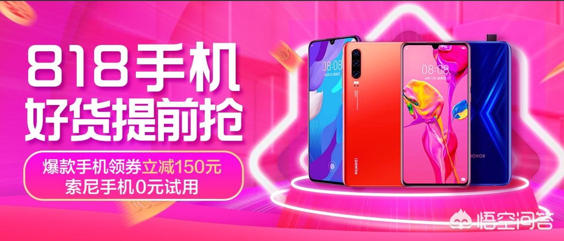 苏宁易购818（今年苏宁818有哪些亮点，怎样买最省钱？）