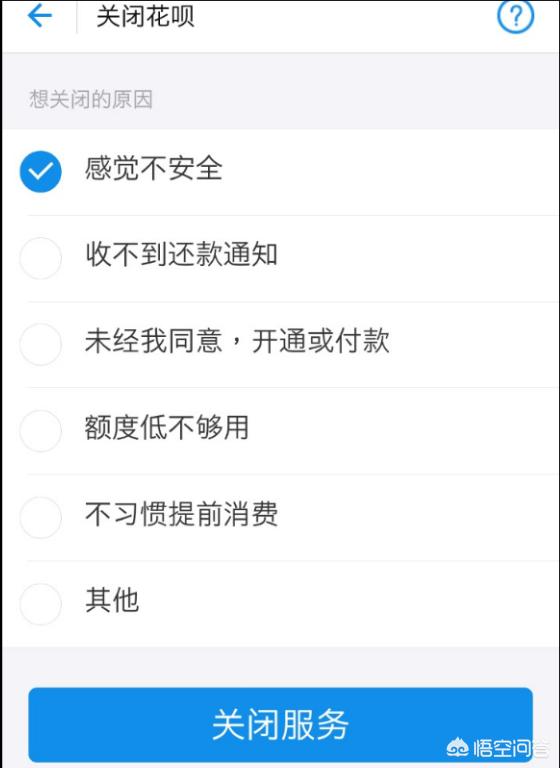 如何关闭花呗功能如何关闭花呗功能永不使用