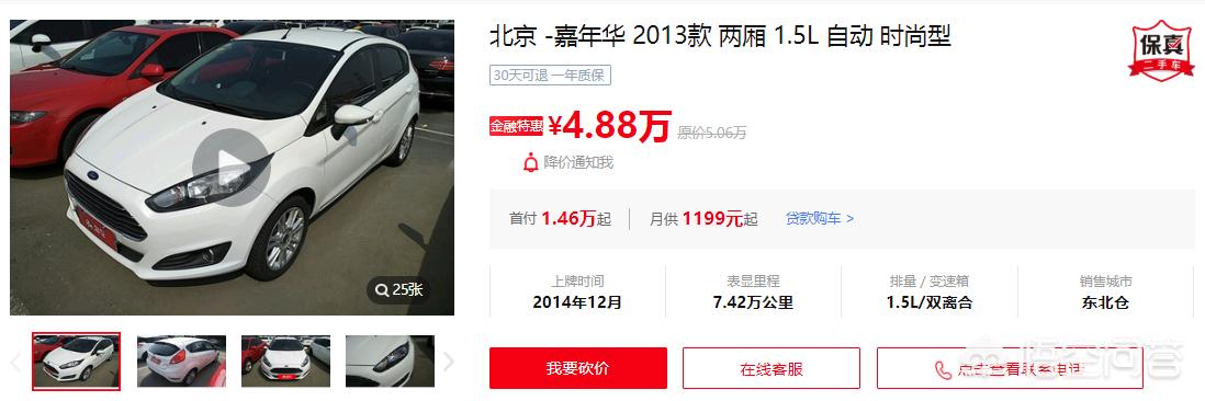 练手二手车