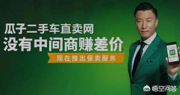 二手瓜子网