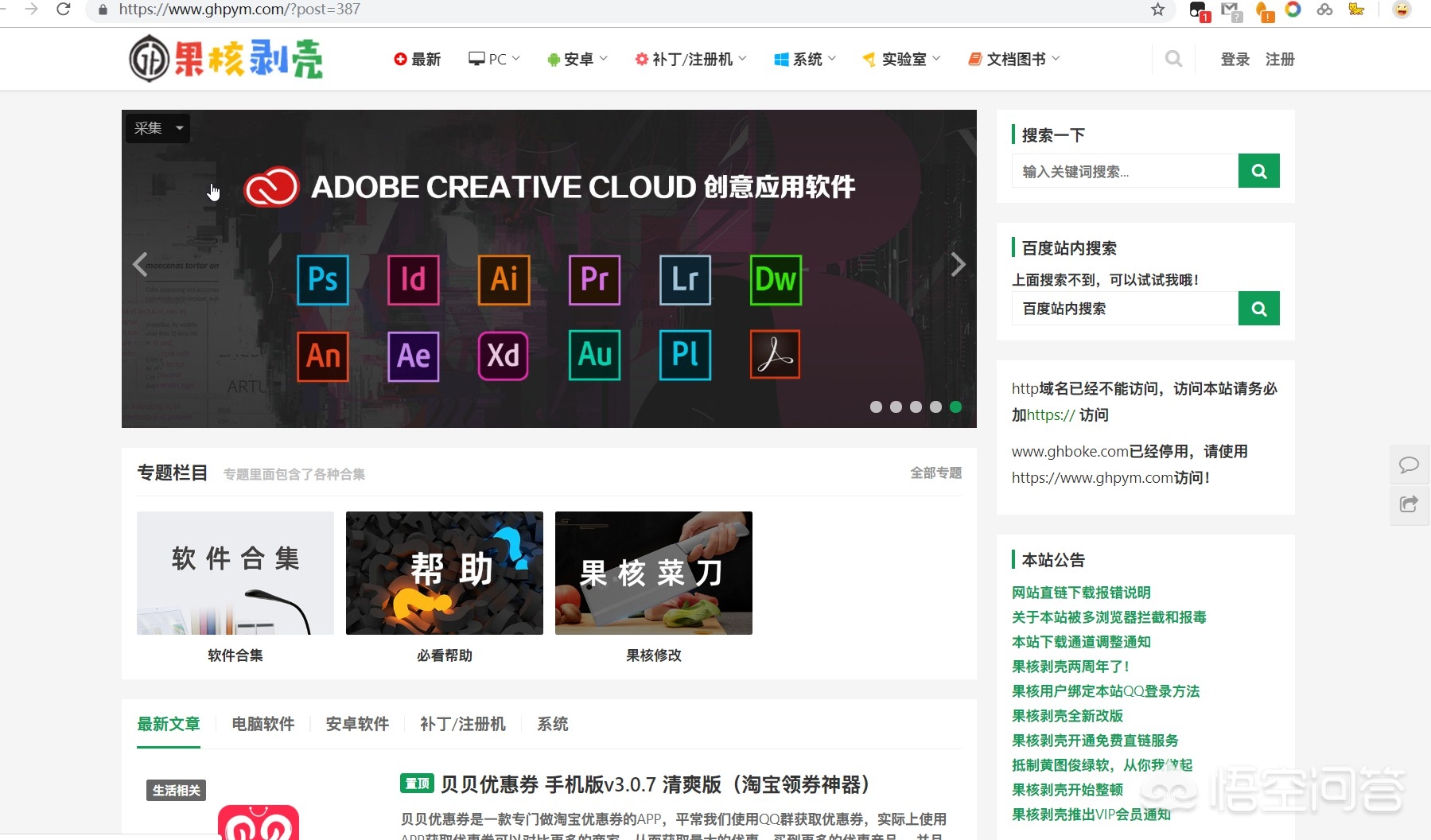 免费搭建网站方案的软件
