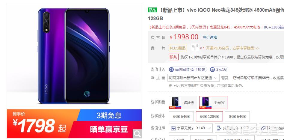 推荐下2000以内玩游戏性能不错的手机？