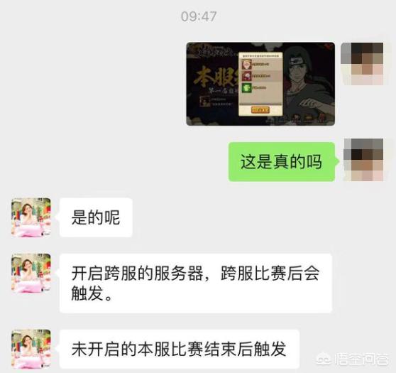 《火影忍者》手游最新S忍大野木卖6480元，这是真的吗？
