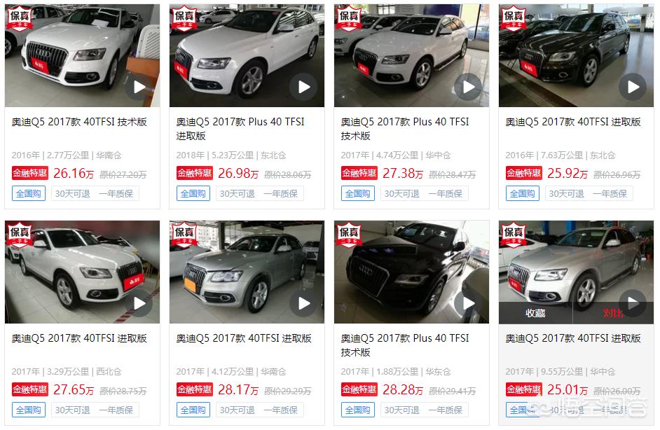 二手q5