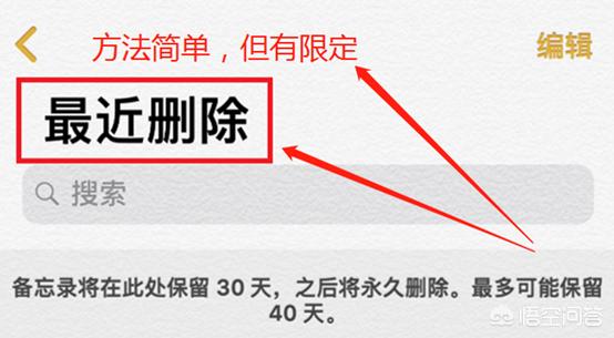 苹果备忘录还原苹果备忘录还原上一步 苹果备忘录还原苹果备忘录还原上一步