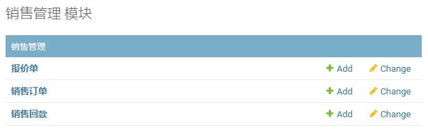 python django做网页,写一套公司内部工作流的erp管理系统,用php好还是用python好?