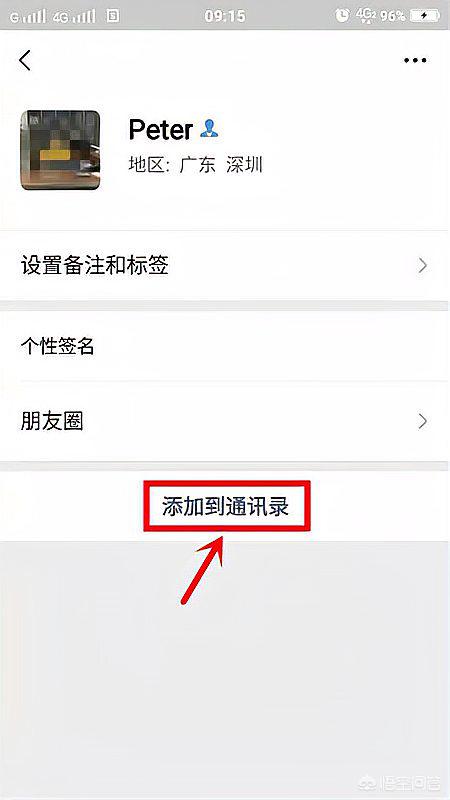 微信删除好友找回微信删除好友找回方法