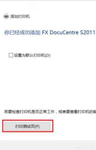 笔记本和打印机如何相连？：电脑连打印机