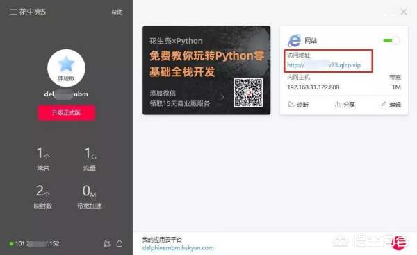 怎么在内网搭建网站