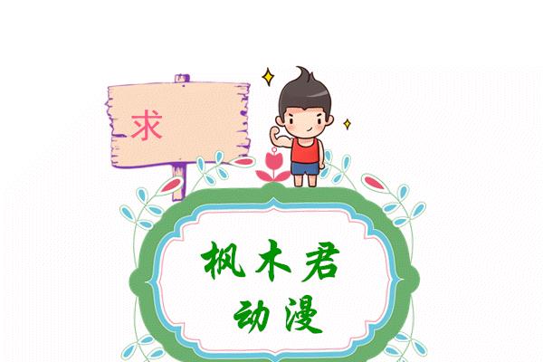 冥王神话动画，冥王神话动画到漫画哪一话了