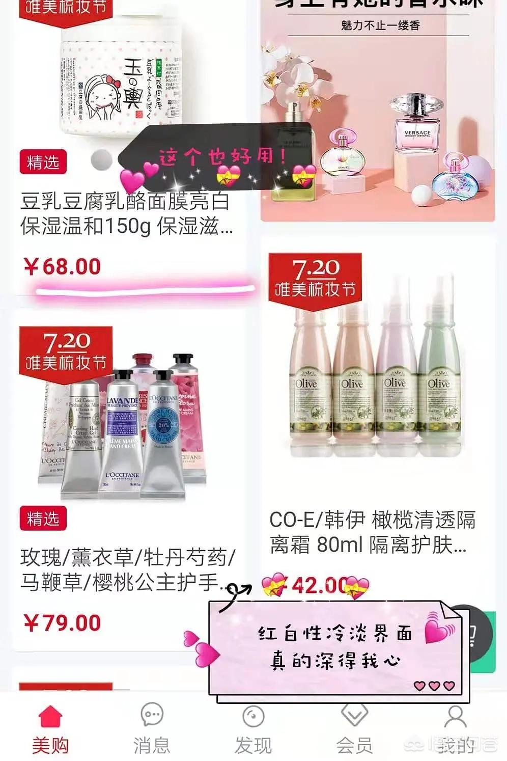 美妆好物学生党穿搭推荐
