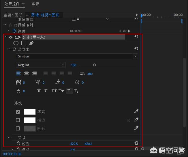 pr添加字幕pr添加字幕效果