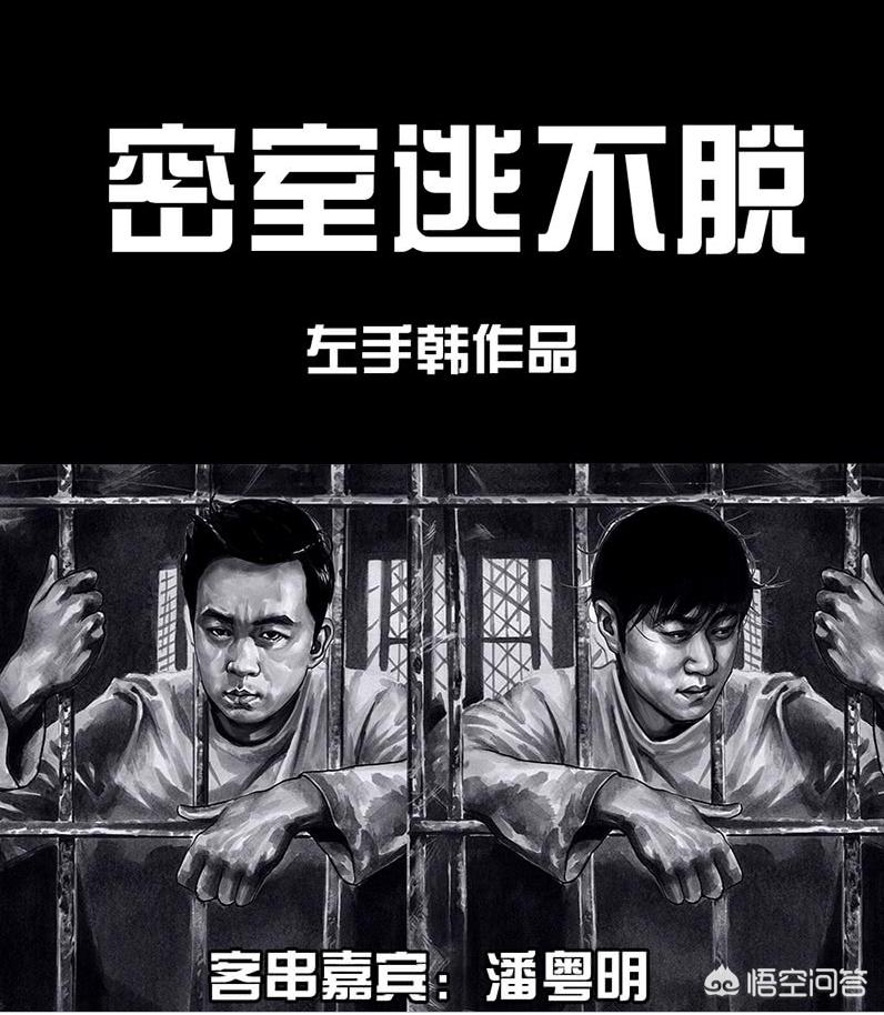戒魔人漫画，戒魔人漫画免费观看下拉式