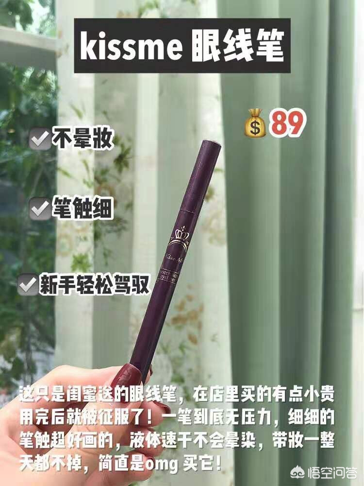 二十块的美妆好物
