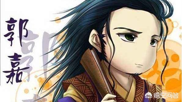 郭嘉的三国历史 （郭嘉的三国历史原型）