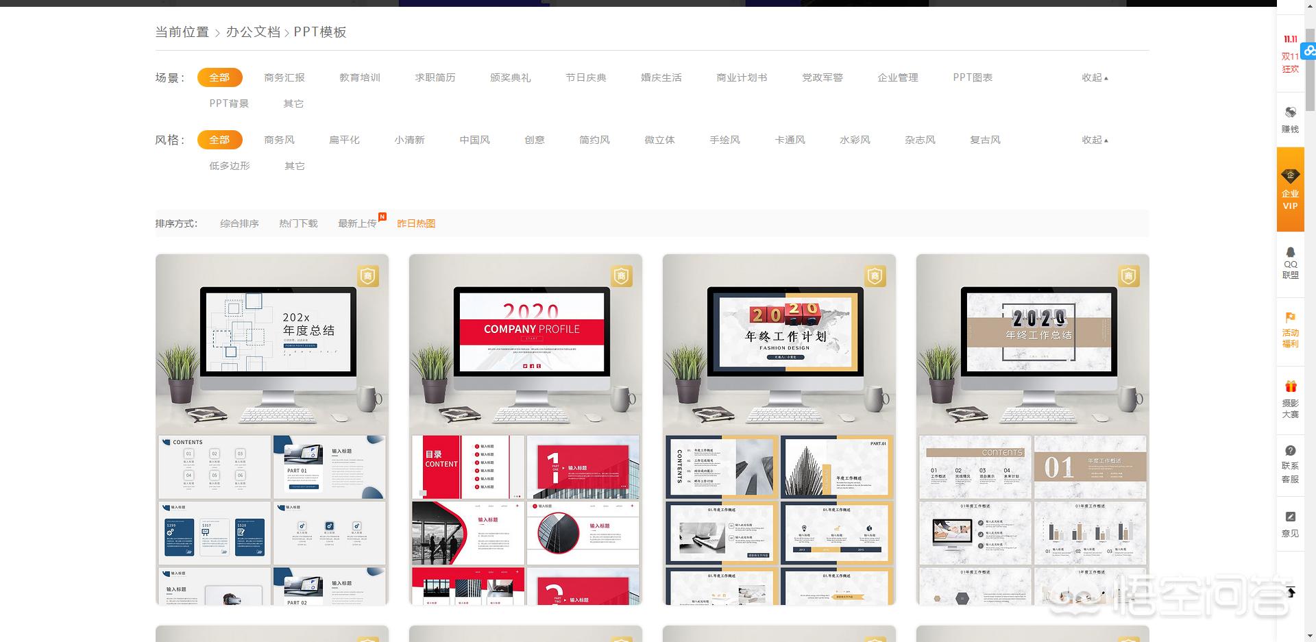 网站模板搭建网站教程图片
