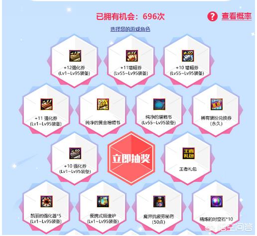 地下城与勇士怎么抽奖？