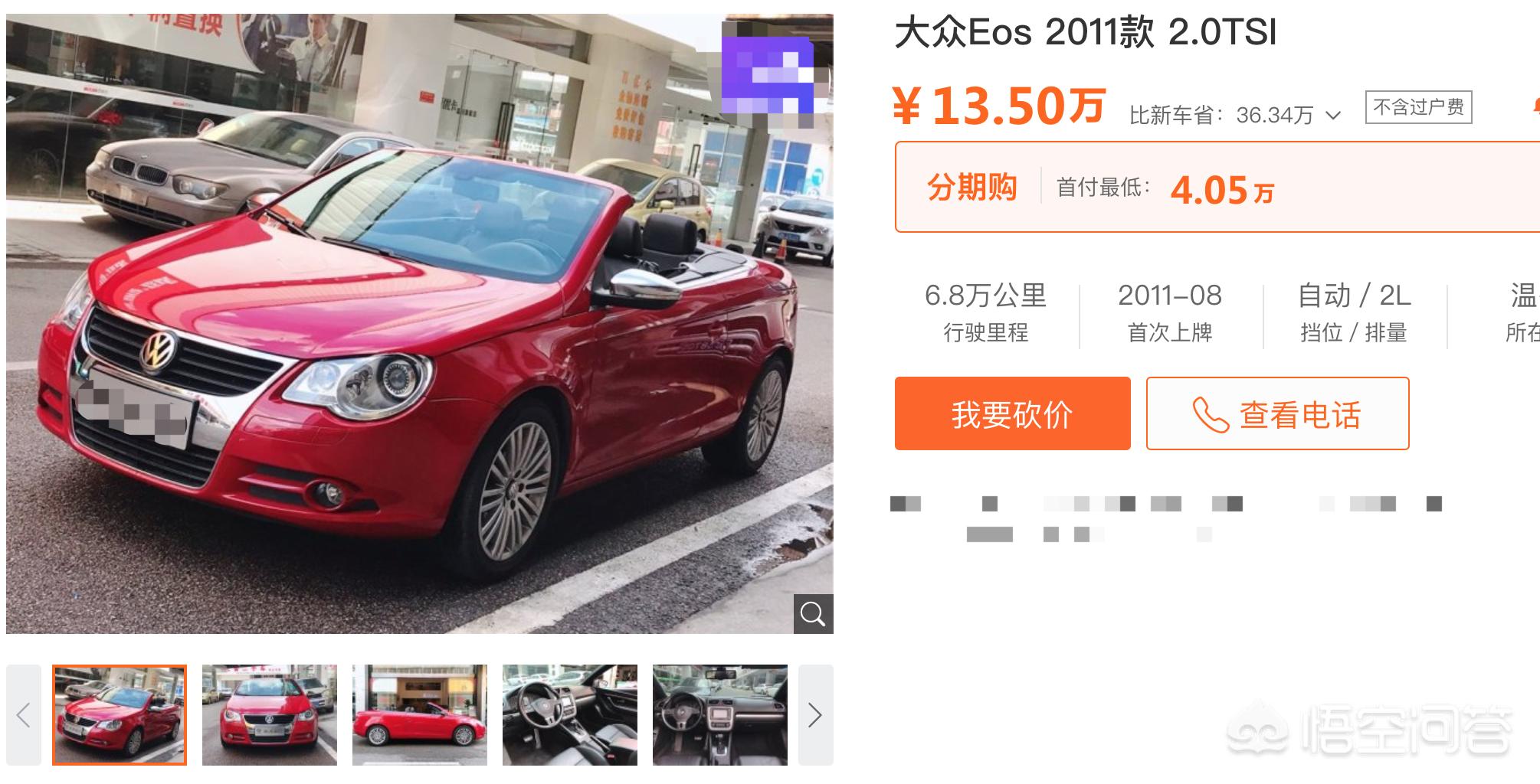二手的跑车