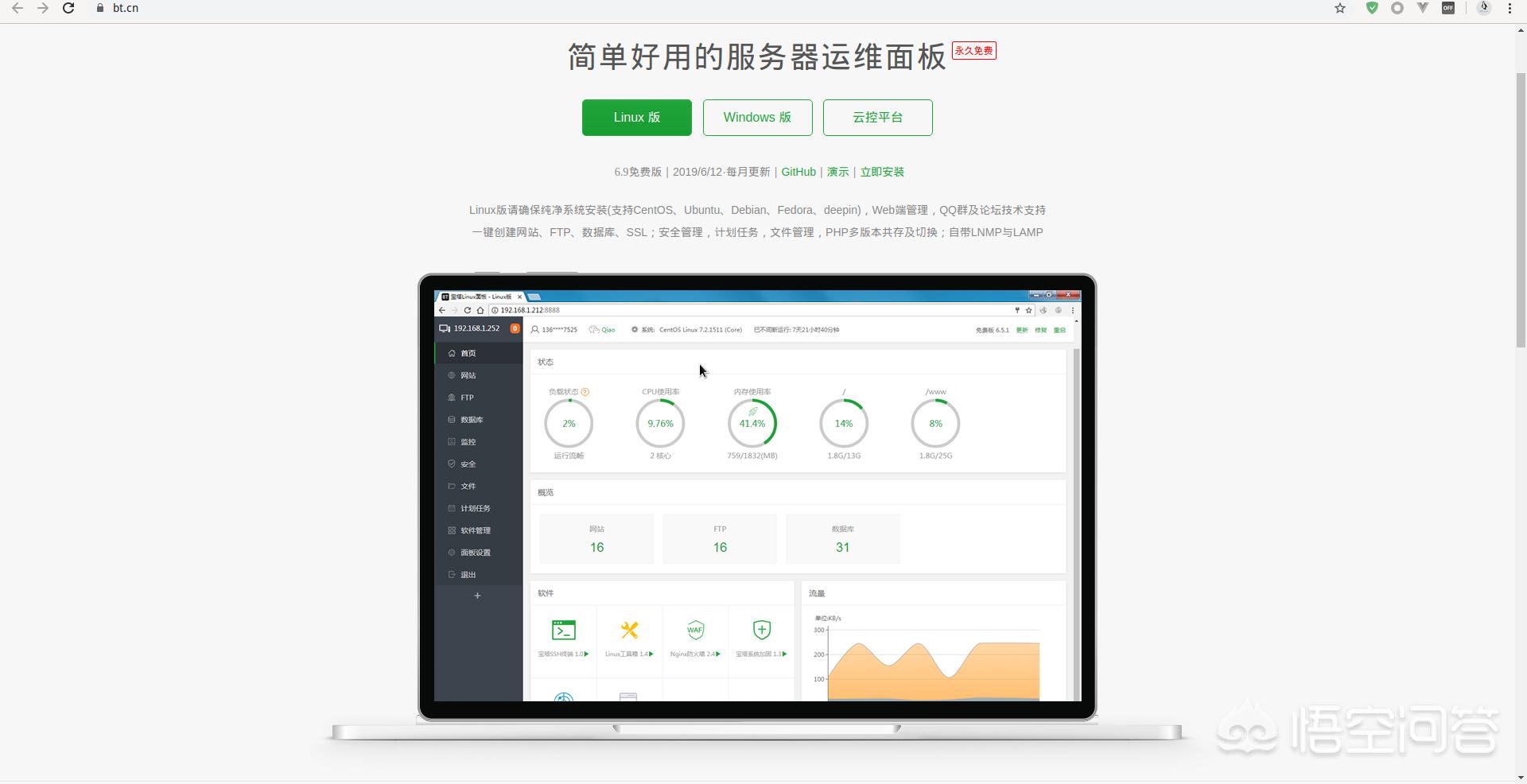 php框架开发的app