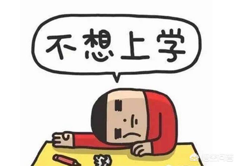 16个外甥开学了（马上开学了，外甥读七年级，可是他严重厌学，上学期请了二十多天假，我们该怎么劝他？）